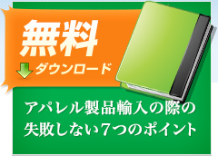 失敗しない発送代行サービスの使い方が分かる！発送代行サービス導入ガイドブック【無料ダウンロード】