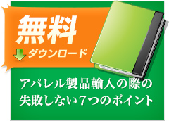 失敗しない発送代行サービスの使い方が分かる！発送代行サービス導入ガイドブック【無料ダウンロード】